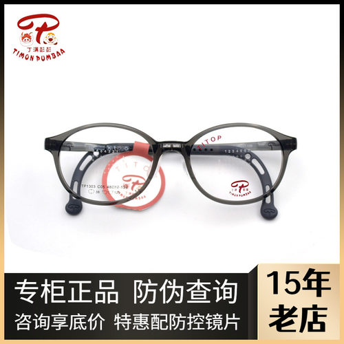 丁满彭彭学生硅胶鼻托眼镜框