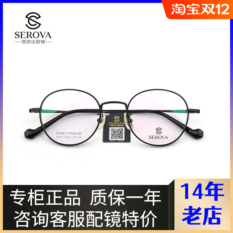 近视纯钛小脸复古圆框眼镜架