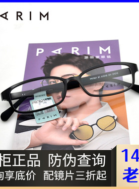正品近视休闲超轻舒适眼镜框小镜框高度数全框男女框气质PR7821