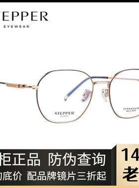 STEPPER思柏眼镜架复古男女圆框纯钛时尚休闲近视眼镜架SA-71069