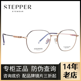 STEPPER思柏眼镜架复古男女圆框纯钛时尚休闲近视眼镜架SA-71069