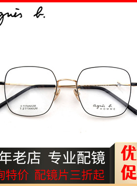 休闲纯钛眼镜框全框舒适潮流气质光学男女瘦脸眼镜架AB70094Z