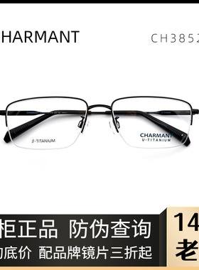 日本大气商务半框眼镜架钛超轻男近视眼镜框广州实体配镜CH38521
