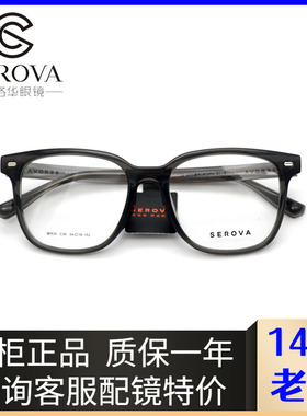 新款休闲个性大方框男女眼镜架舒适超轻全框TR90近视眼镜框SF836