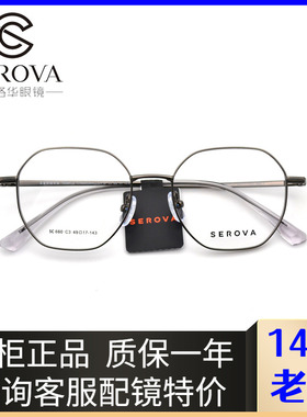 新款休闲多边形男女生舒适眼镜框超轻全框钛合金近视眼镜架SC660