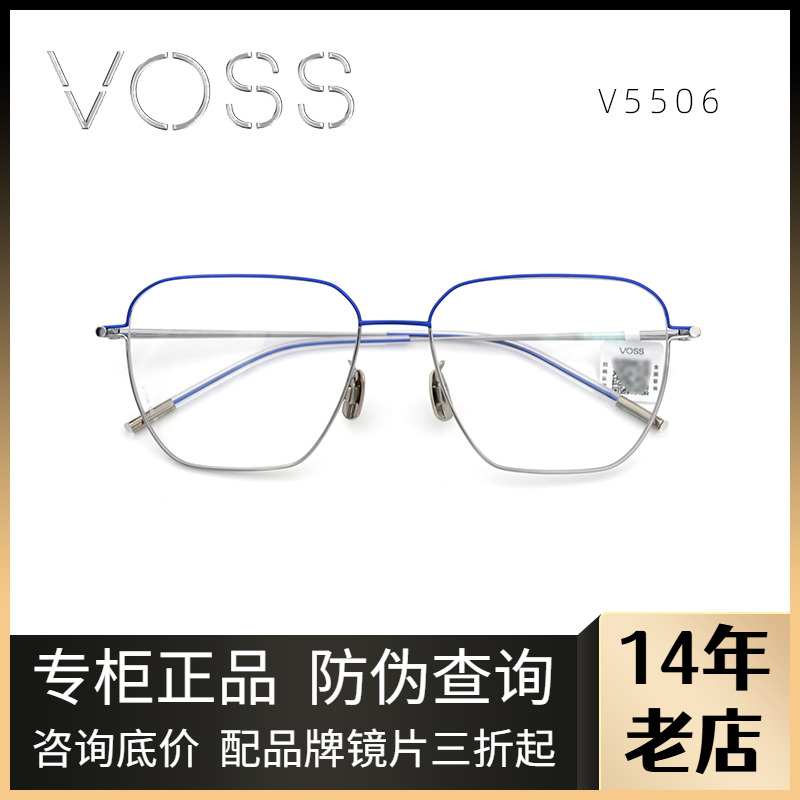 VOSS女全框是纯钛日本近视镜架