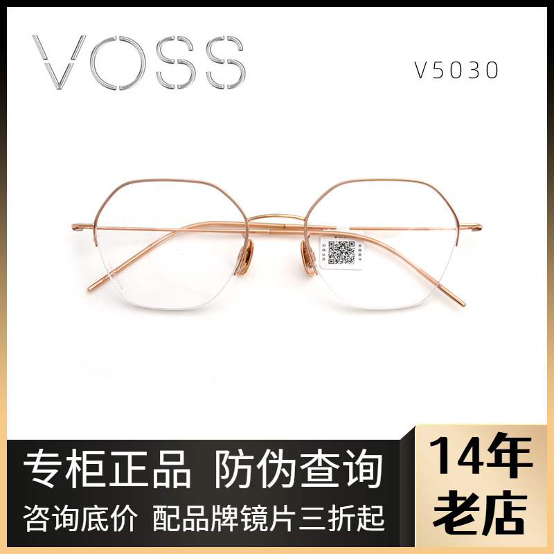 VOSS男女复古纯钛日本进口眼镜架