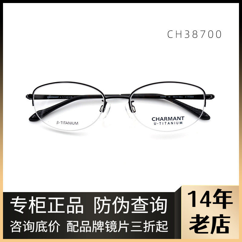 日本优雅气质女士眼镜架半框商务超轻优值钛广州实体配镜CH38700