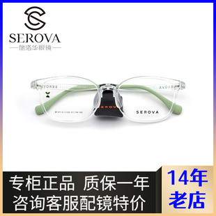 青少年学生时尚 镜架可配近视远视散光SF571S 超轻全框眼镜框男女款