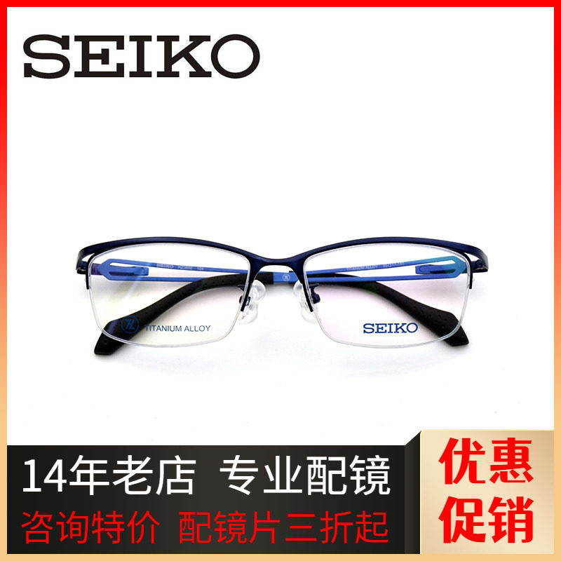 休闲运动男士纯钛舒适眼镜框时尚半框超轻个性大气经典眼镜架3602