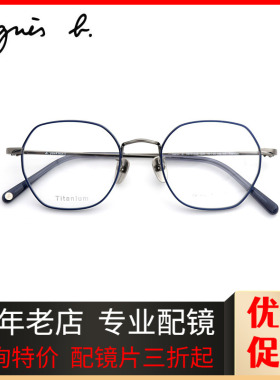 新款多边复古简约精致气质全框圆框超轻眼镜架男女钛时尚AB70156Z