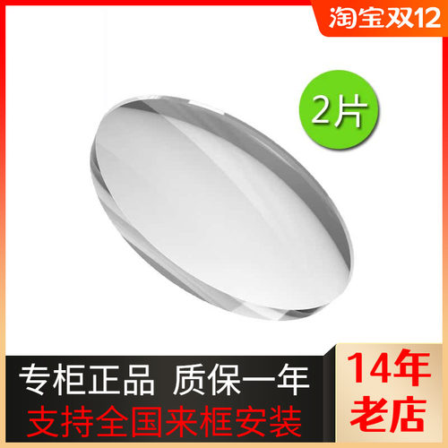 韩国凯米1.74超薄散光高度定制片