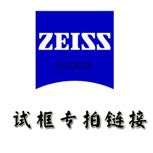 一次不超过3副 试好可发回来配镜片 佳视眼镜 镜框试戴链接