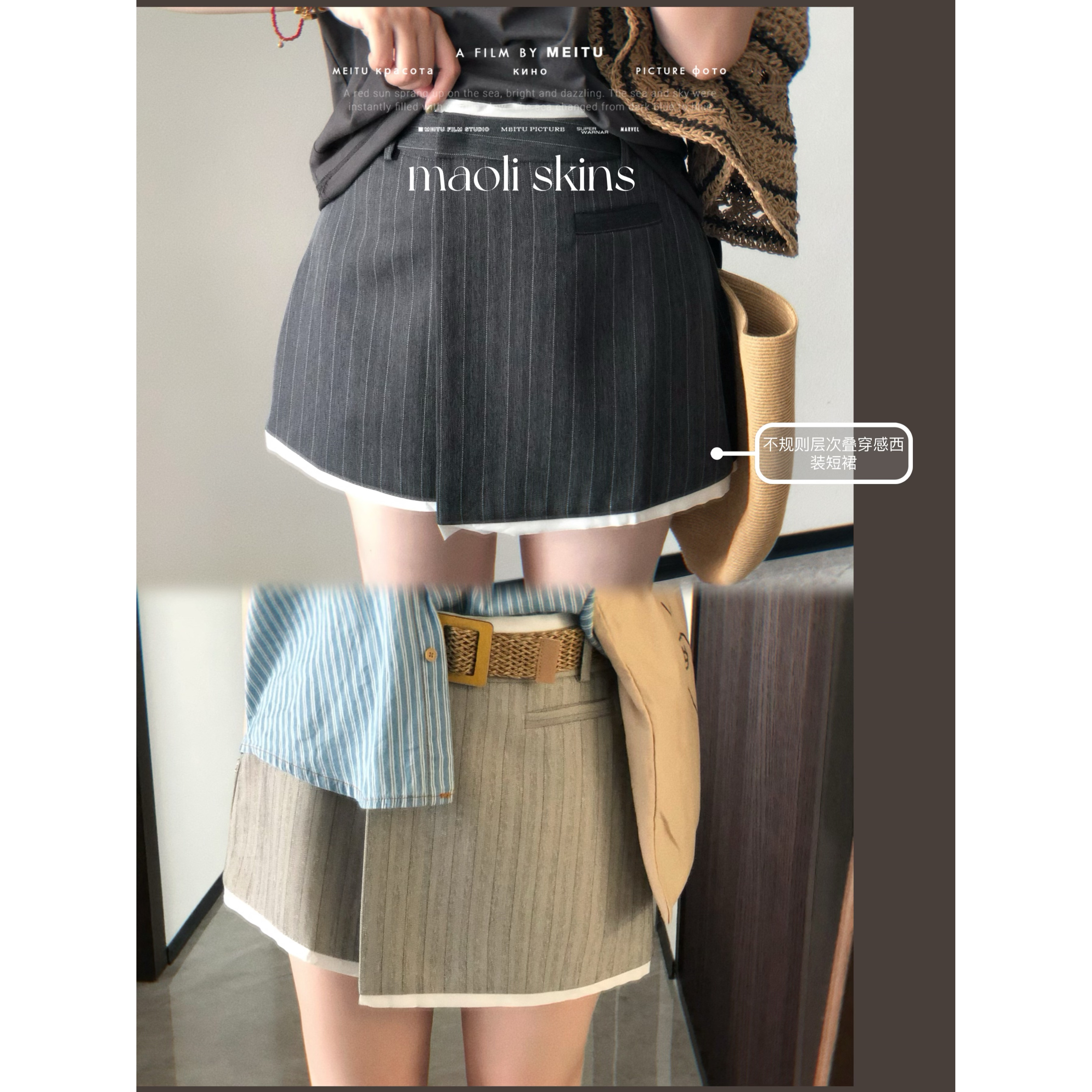 毛丽小四郎【通勤好版型】智性风小众不规则拼接层次感西装裙女夏