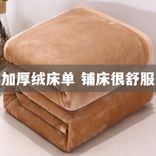 冬季法兰绒毛毯双人床单
