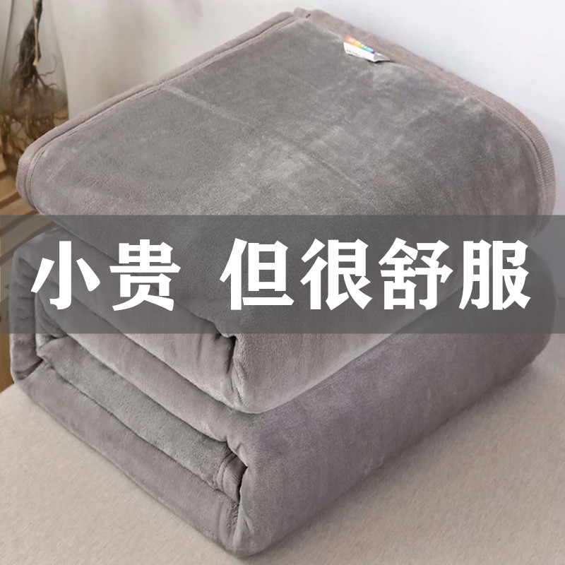 毛毯办公室午睡冬季单人珊瑚法兰绒床单加厚双人午休空调盖腿毯子