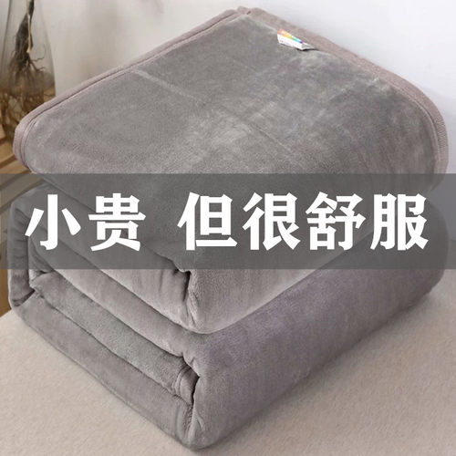 冬季双人床单珊瑚绒法兰绒毛毯子