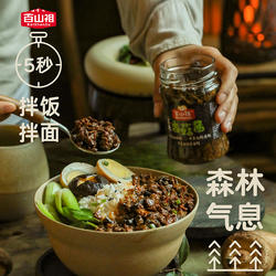入会专享礼特价抢香菇酱1瓶拌饭酱拌面酱蘑菇酱下饭菜