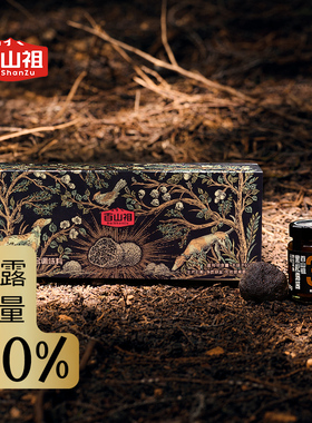 百山祖黑松露酱意大利面酱牛排酱炒饭酱黑松露含量30%送礼常备