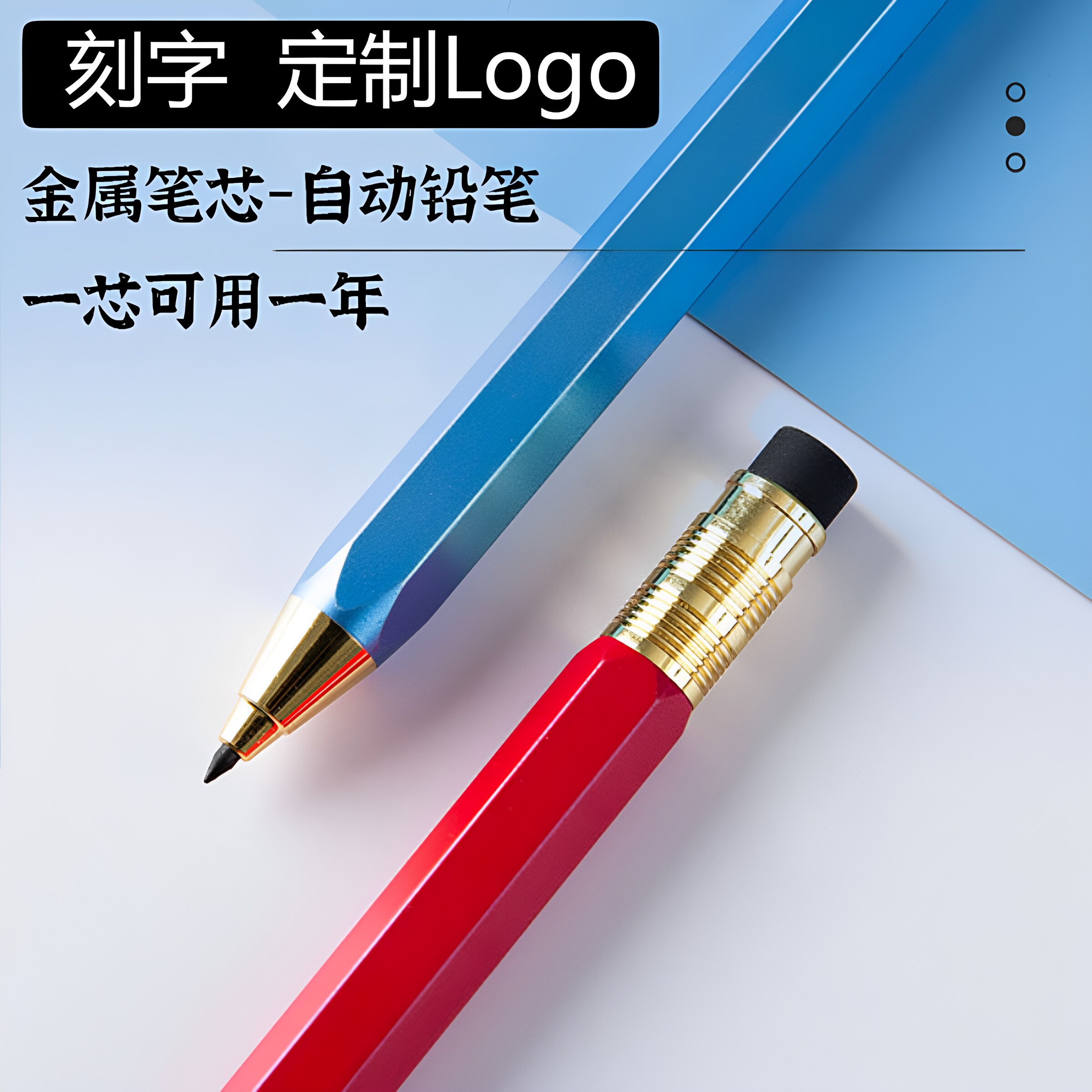 自动铅笔永恒笔六边形金属笔杆hb