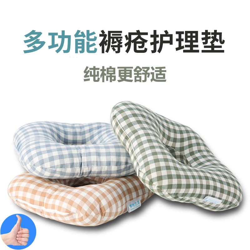 卧床老人褥疮垫圈预防臀部压疮痔疮瘫痪病人护理坐垫圆形褥疮垫子,居家布艺,美臀垫/保健坐垫,淘宝优惠券,粉丝福利购,淘宝优惠卷