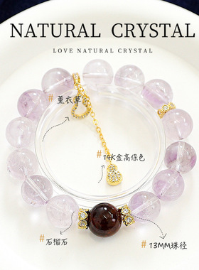 【碧波】高货玻利维亚薰衣草紫水晶手串女款橙石榴石手链