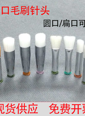 非标定做 白色扁口点胶大口毛刷针头圆口14G15G18G精密刷胶针头