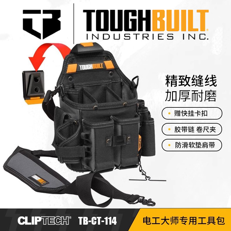 TOUGHBUILT水电木安装维修通用