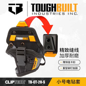 TOUGHBUILT拓必得快挂包功能腰包小号TB S适合12V电钻电批