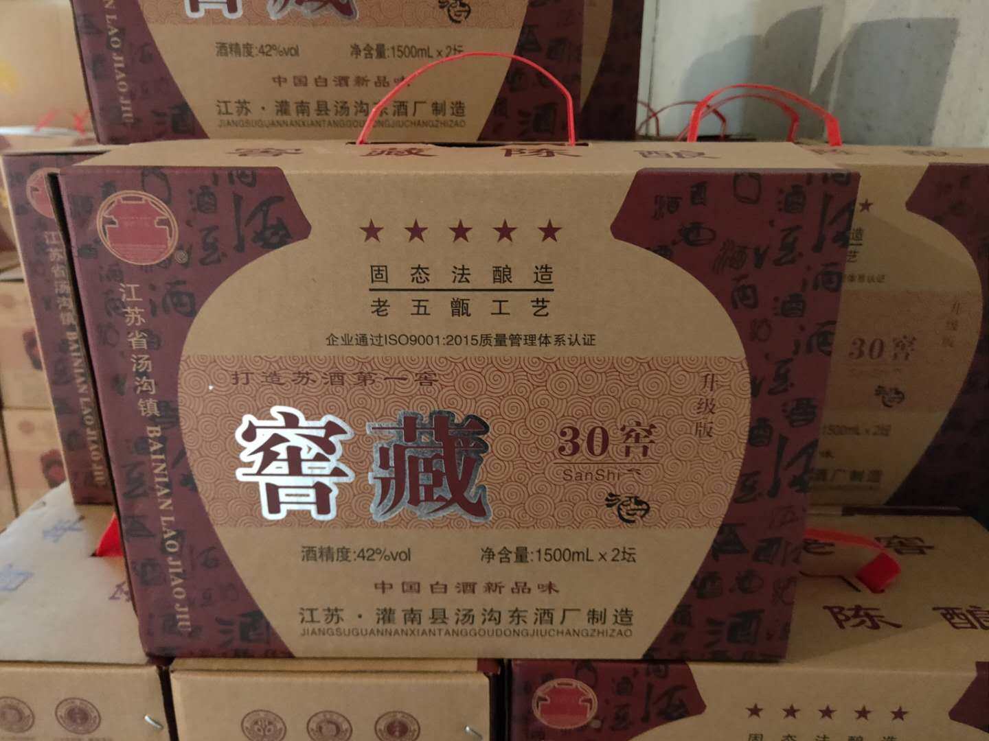 汤沟镇东酒厂30年窖藏粮食 坛子酒1500ml*2坛42度浓香型包邮