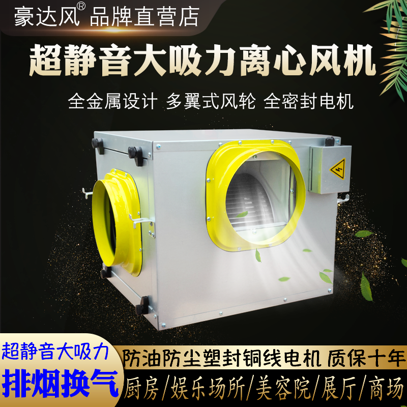 商用大功率管道抽风机静音大吸力