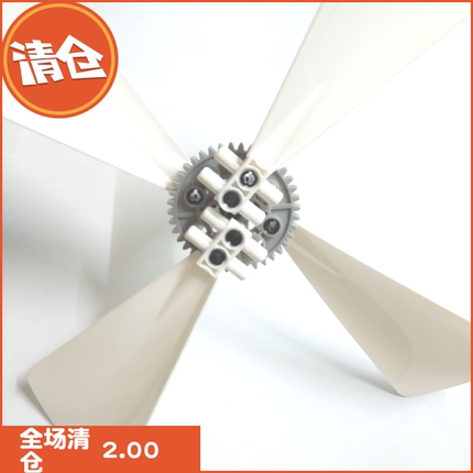 小颗粒科技件9686/45544风扇 扇叶益智玩具89509可再生能源9688
