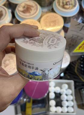新疆羊胎素绵羊油亲努尔护肤滋润面霜100ml*2瓶身体乳手霜冬皲裂