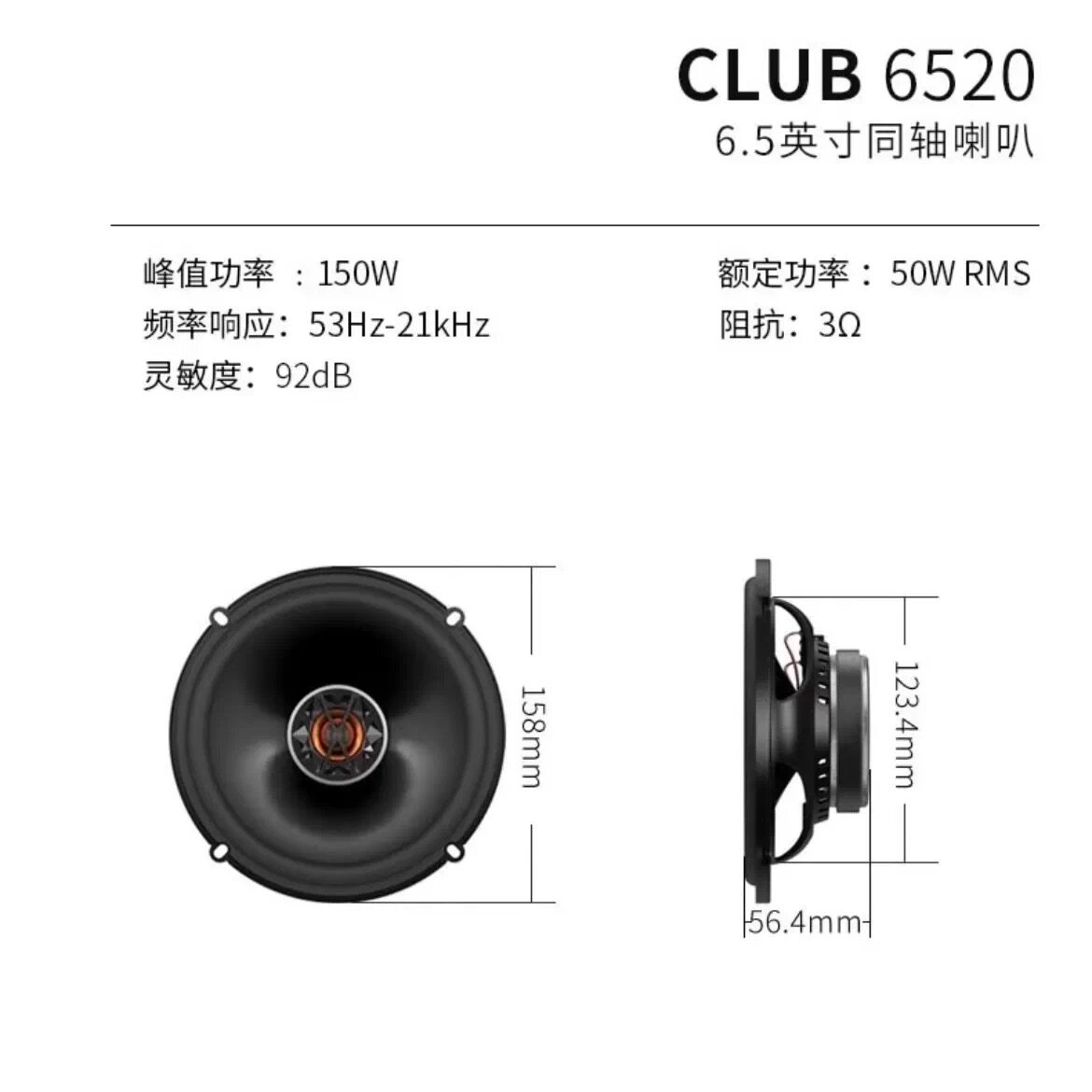 哈曼JBL品牌音响同轴喇叭6.5寸汽车音响改装升级车载音响无损安装