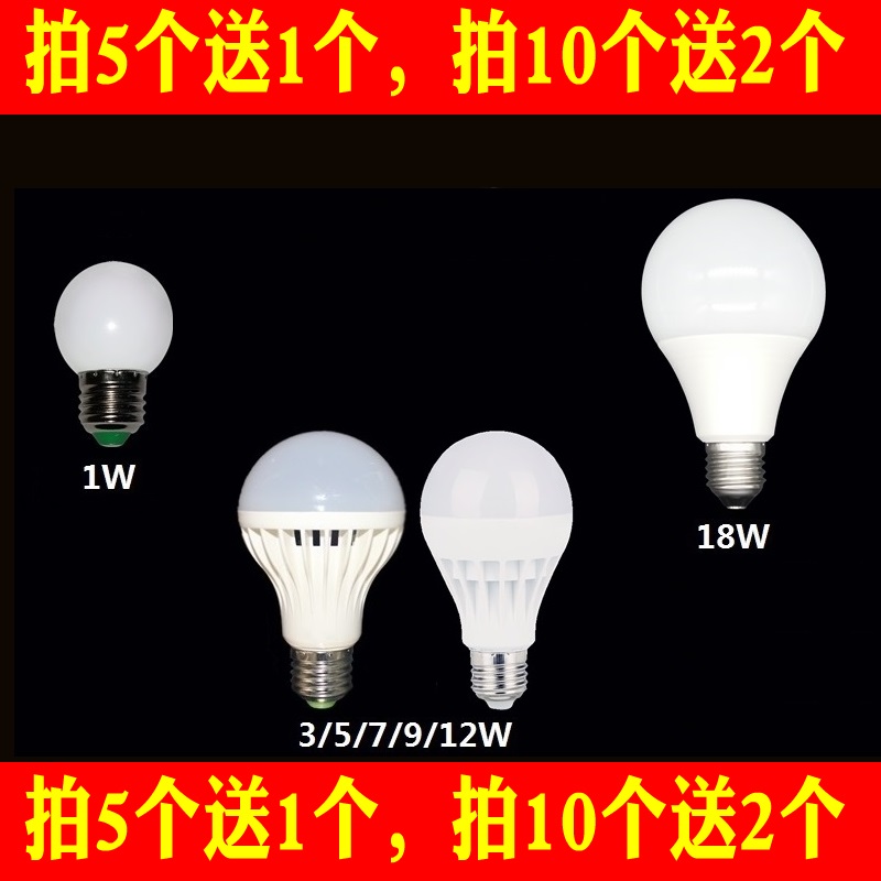 照明LED灯泡0.5瓦1瓦1W 0.5W3瓦5瓦7W9W18W12瓦E27螺口暖白球泡灯 家装灯饰光源 LED球泡灯 原图主图