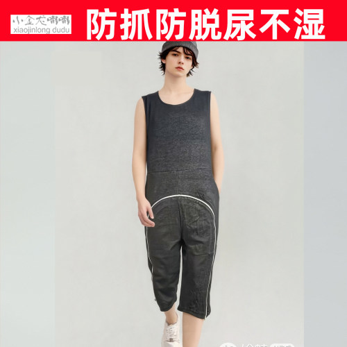 痴呆卧床老人防抓纸尿裤连体衣