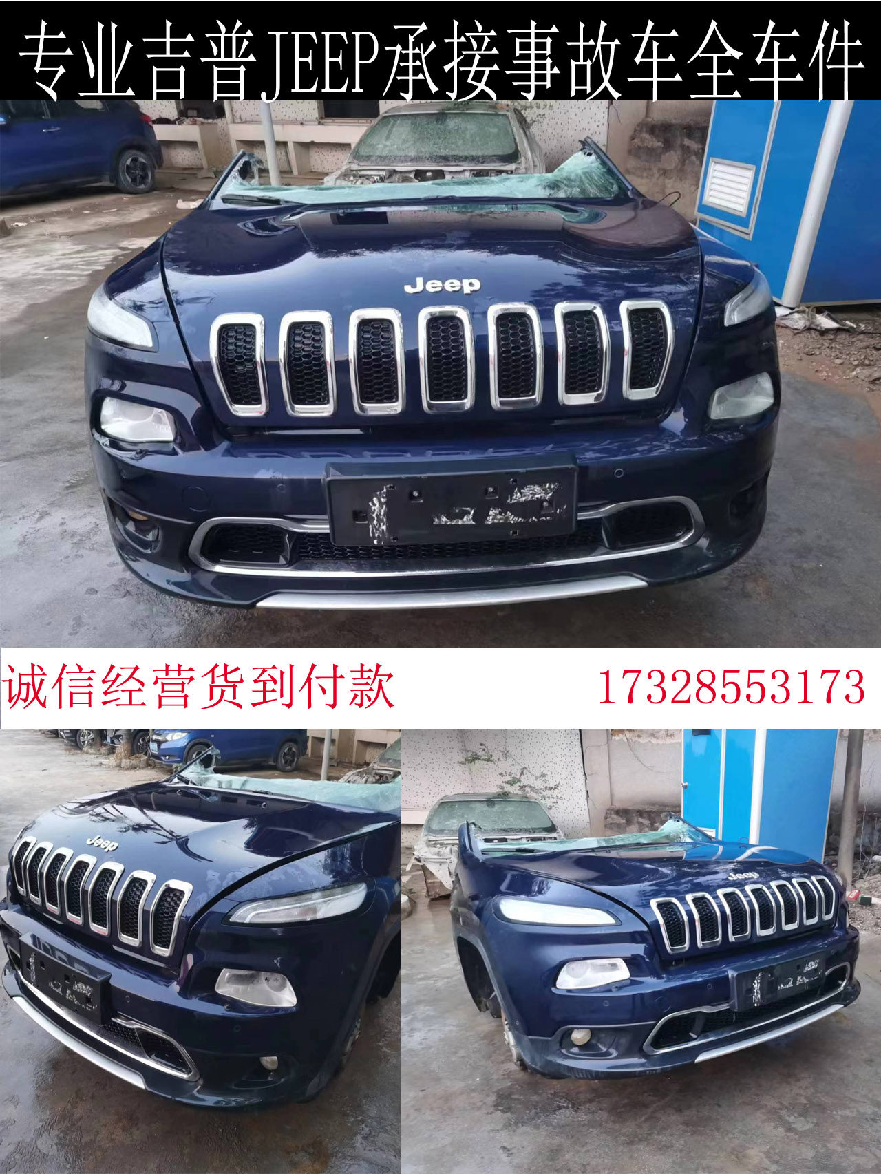 Jeep吉普自由光前杠前嘴大灯保险杠