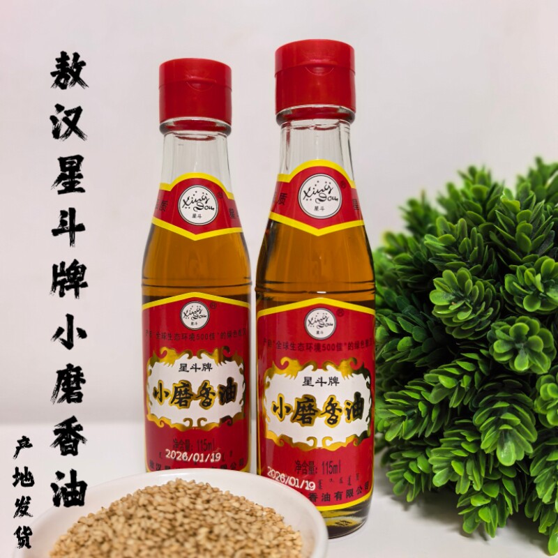 敖汉星斗小磨香油内蒙古特产正宗芝麻油农家115ml芝麻酱