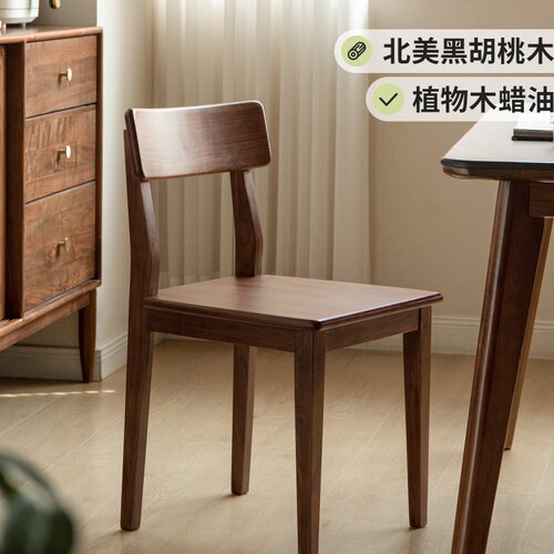 源氏木语实木餐椅现代简约家用靠背椅北欧书桌椅黑胡桃木餐桌椅子