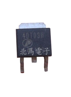 AP40T03H  40T03H 28A/30V MOS管场效应管 TO-252 全新可直拍HC