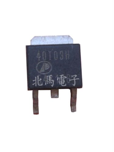 AP40T03H  40T03H 28A/30V MOS管场效应管 TO-252 全新可直拍HC