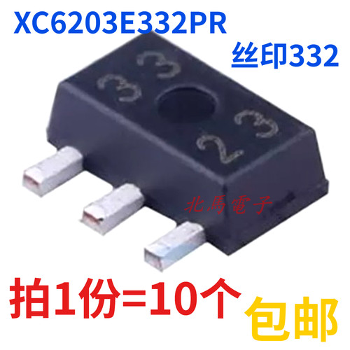 XC6203E332PR 丝印332 贴片SOT-89 低压差线性稳压芯片