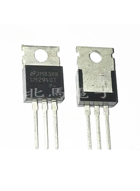 LM2940T 直插TO-220 稳压芯片 MOS场效应管二三级管 全新可直拍H