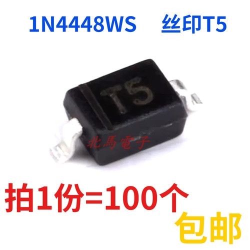 1N4448WS 丝印T5  SOD-323  贴片开关二极管 全新现货可直拍z