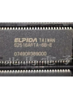 EDS2516AFTA-6B-E S2516AFTA-6B-E TSOP 内存原装可直拍Z