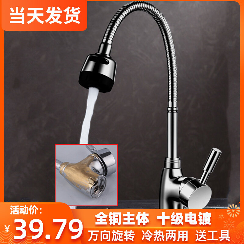 厨房水龙头冷热家用不锈钢洗菜盆滚珠防溅洗手盆面盆全Z铜单冷龙