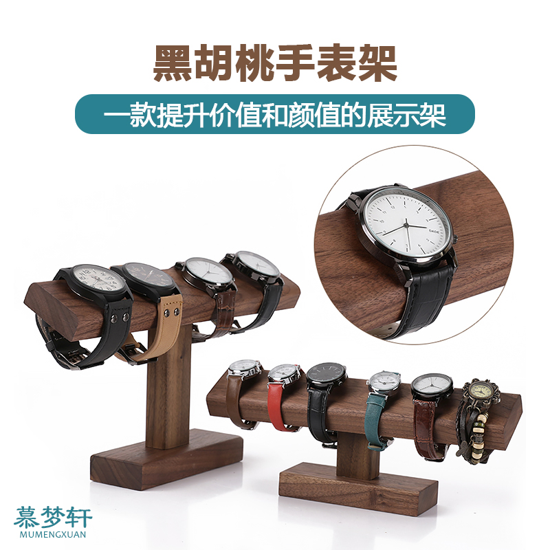 表托手表架手表座手链手串