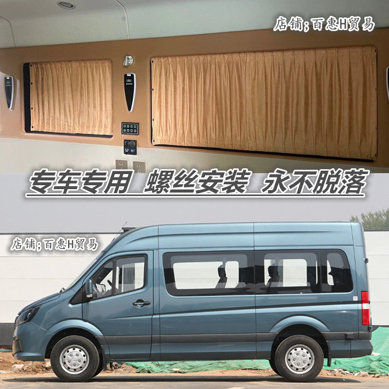 福田图雅诺长轴鹿皮绒汽车窗帘