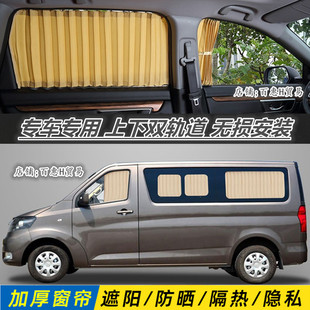 M90面包车专用百叶汽车窗帘防晒遮阳帘双轨 M80 长安睿行M60 M70