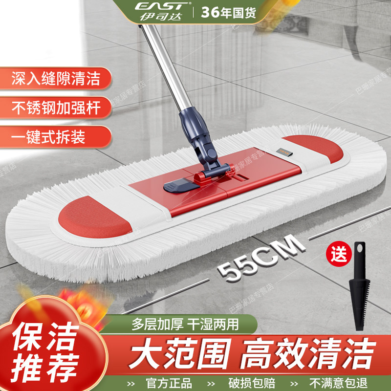 伊司达平板拖把大号墩布除尘拖把瓷砖地加长一拖净家用保洁棉纱线